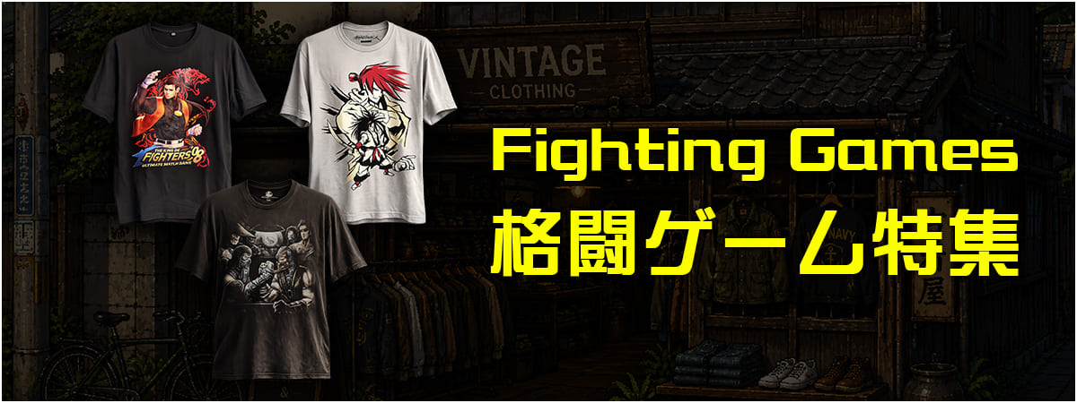 Fighting Games 格闘ゲーム
